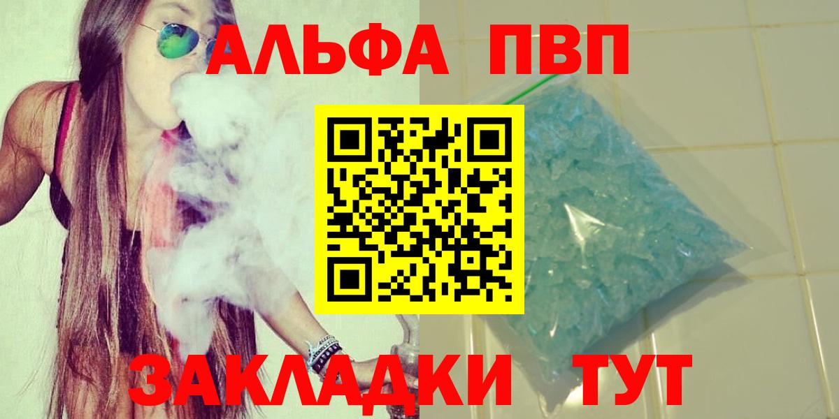 Альфа ПВП VHQ Ярославль