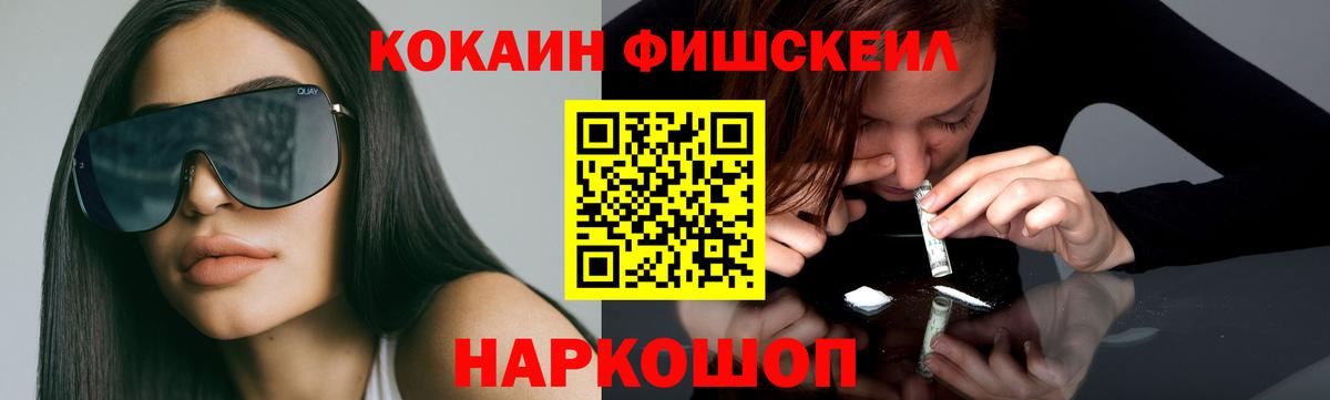 КОКАИН 97%  Вход с VPN  Ярославль  Кокаин Эквадор 