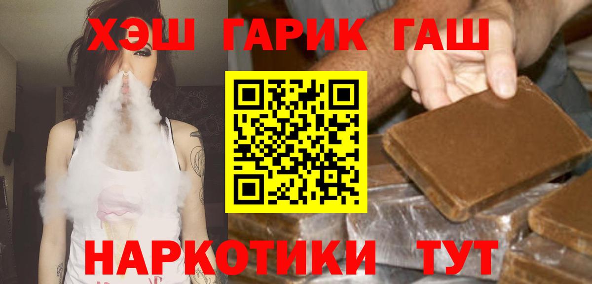 ГАШИШ VHQ Ярославль