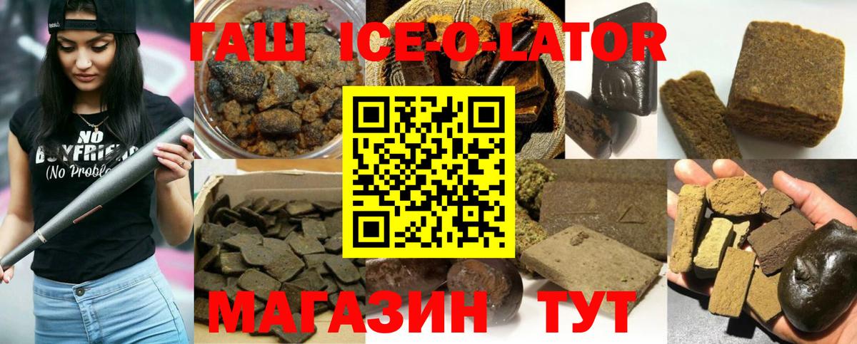Гашиш  Вход с VPN  Ярославль  ГАШИШ hashish  ГАШ хэш 