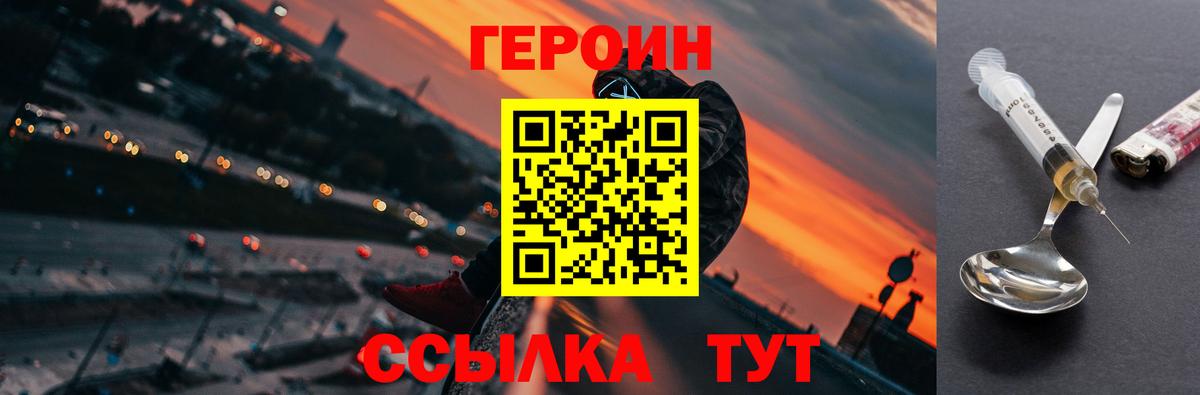 Ярославль  Героин  Вход с VPN  Героин гречка 