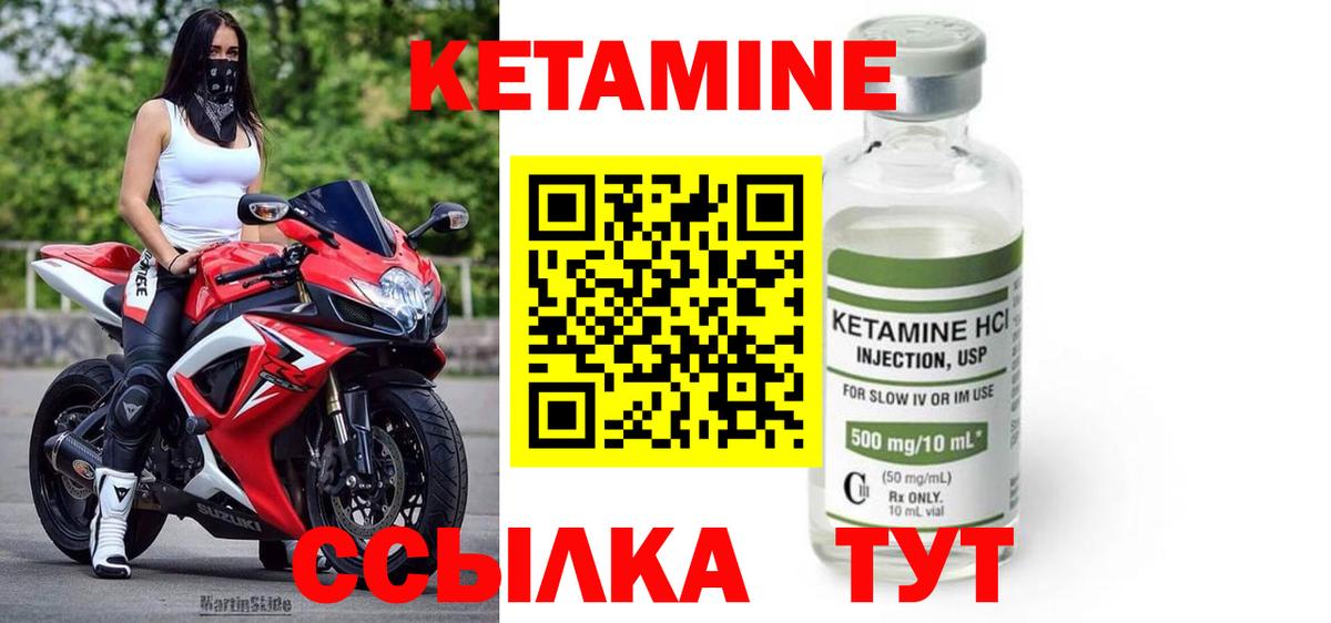 блэк спрут ССЫЛКА  Кетамин ketamine  Вход с VPN  Кетамин ketamine  даркнет какой сайт  Ярославль 