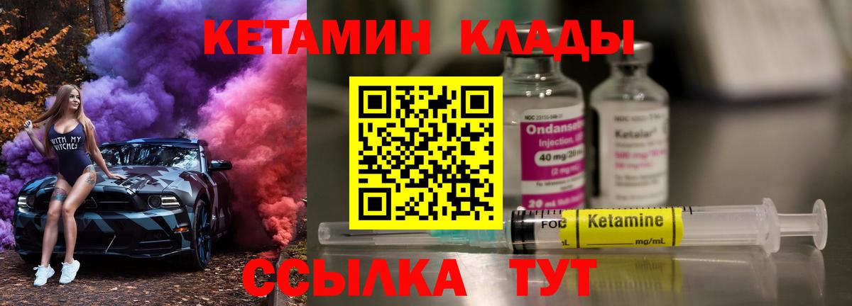 КЕТАМИН ketamine Ярославль