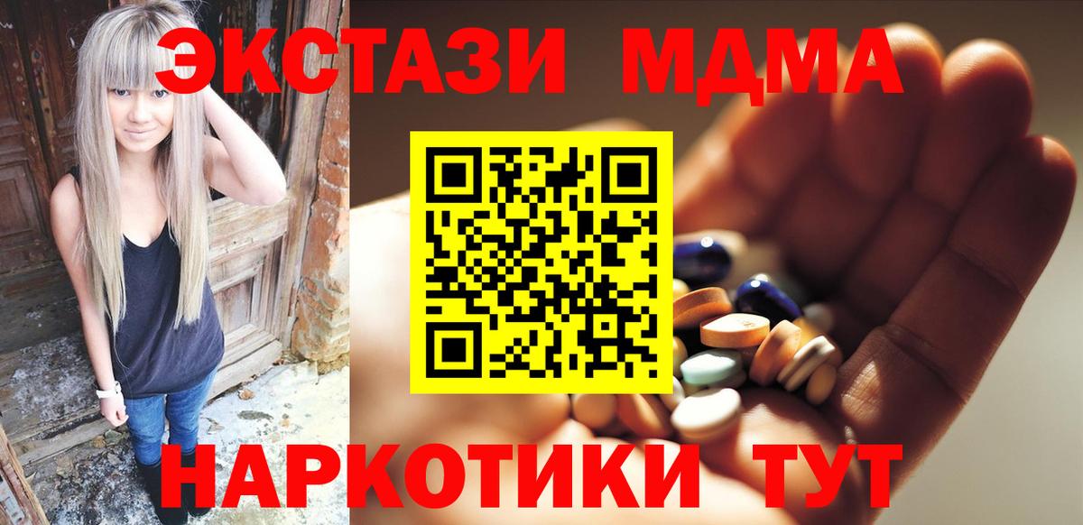 МДМА crystal  Вход с VPN  Ярославль 