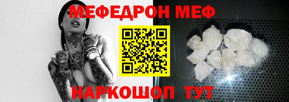 Мефедрон  Меф  Мефедрон mephedrone  Ярославль  Вход с VPN  Меф mephedrone 