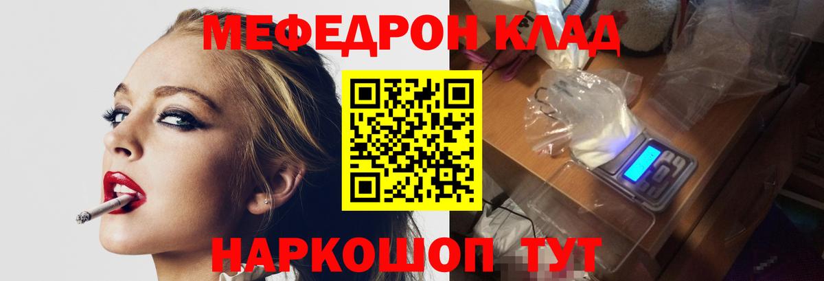 Меф мука Ярославль