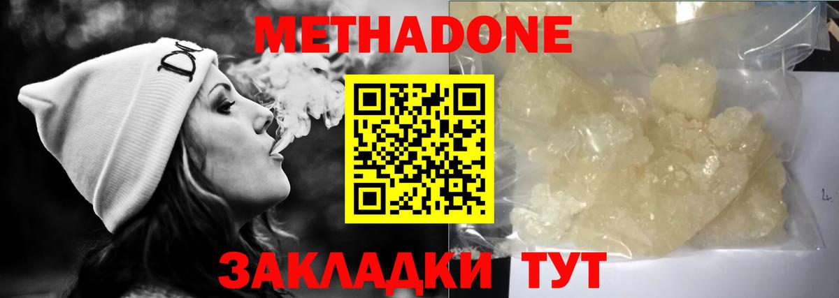 Метадон VHQ Ярославль