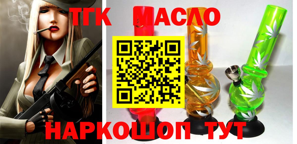 Дистиллят ТГК вейп Ярославль
