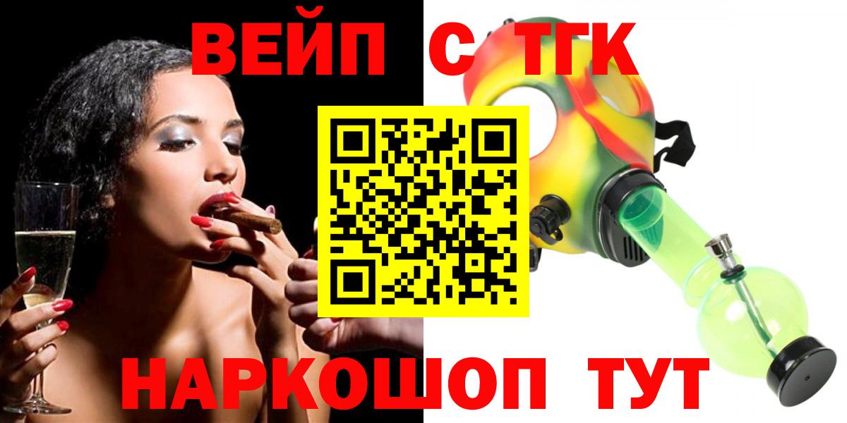 ТГК THC oil  Вход с VPN  магазин продажи   Ярославль 